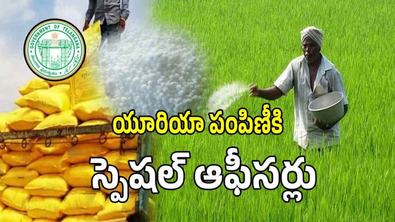 Yasangi Urea Distribution (imagecredit:twitter)