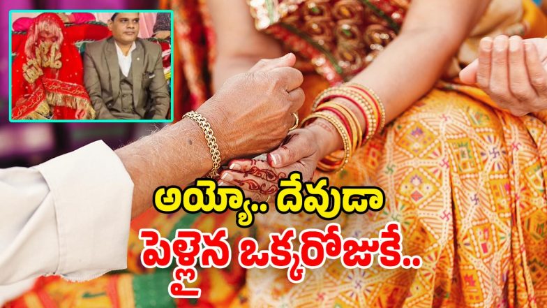 Uttar Pradesh (Image Source: Freepic)