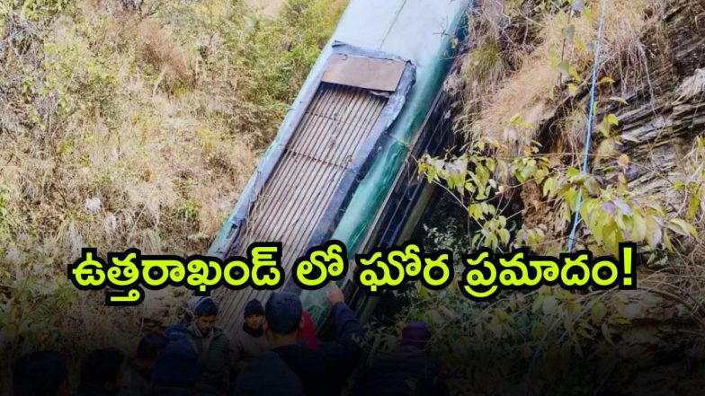 Uttarakhand ( Image Source: Twitter)