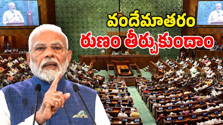 Vande Mataram Debate (Image Source: Twitter)