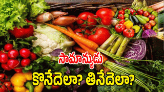 Vegetable Prices ( IMAGE CREDIT: TWITTER)