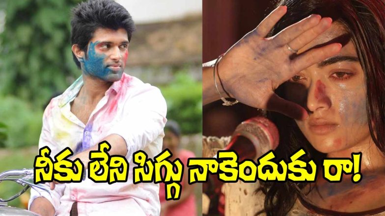 Vijay and Rashmika (Image Source: X)