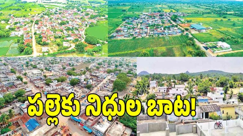 Villages Development ( image credt: swetcha reporter)