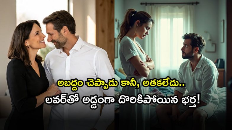 Viral ( Image Source: Twitter)