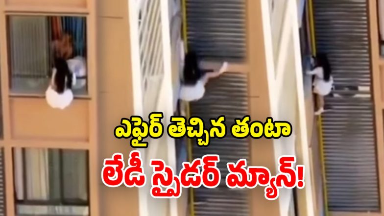 Viral Video (Image Source: twitter)