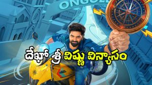 Vishnu Vinyasam (Image Source: X)