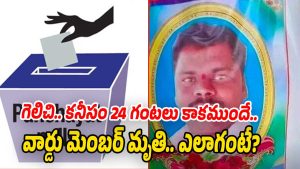 Ward-Member (Image source X)