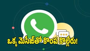 WhatsApp Scam ( image credit: swetcha reporter)