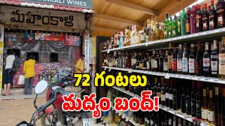 Wines Bandh (image Source: Twitter)