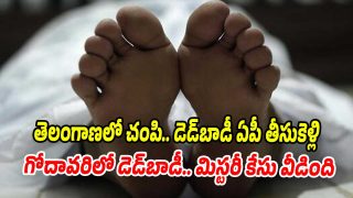 Woman-Murder-Case (Image source X)