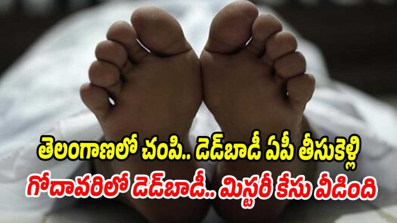 Woman-Murder-Case (Image source X)