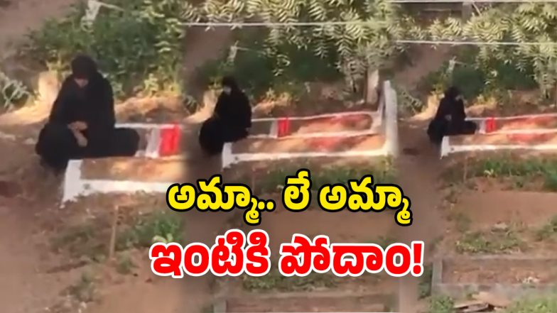 Karimnagar News (Image Source: Twitter)