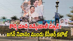 YS-Jagan-KCR (Image source X)