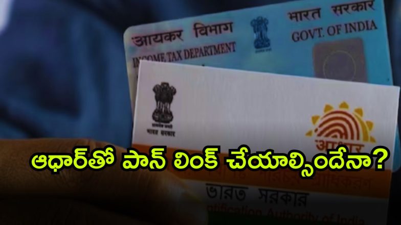 aadhar ( Image Source: Twitter)