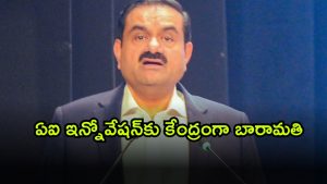 adani ( Image Source: Twitter)