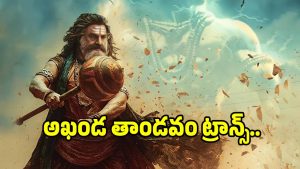 akhanda-tandhavam(X)