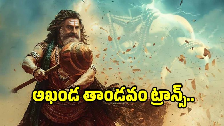 akhanda-tandhavam(X)