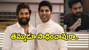 allu-sirish(X)