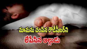 Murder Case (imagecredit:twitter)