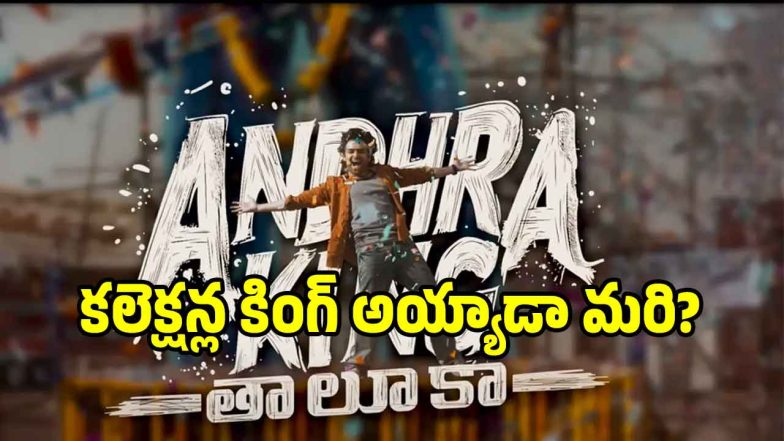 andhra-king-taluka( image :X)