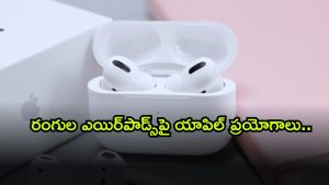apple air pods ( Image Source: Twitter)