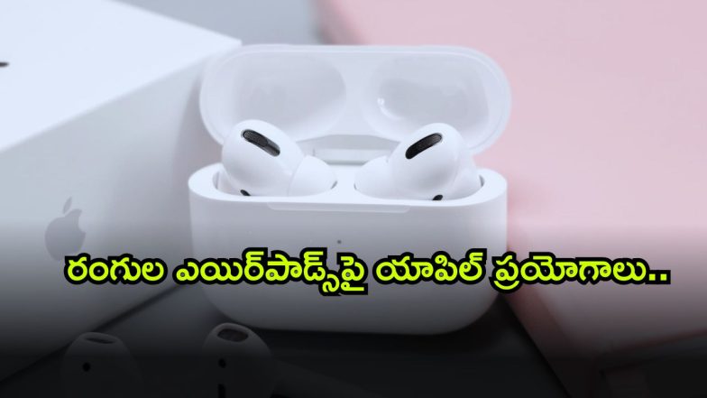 apple air pods ( Image Source: Twitter)
