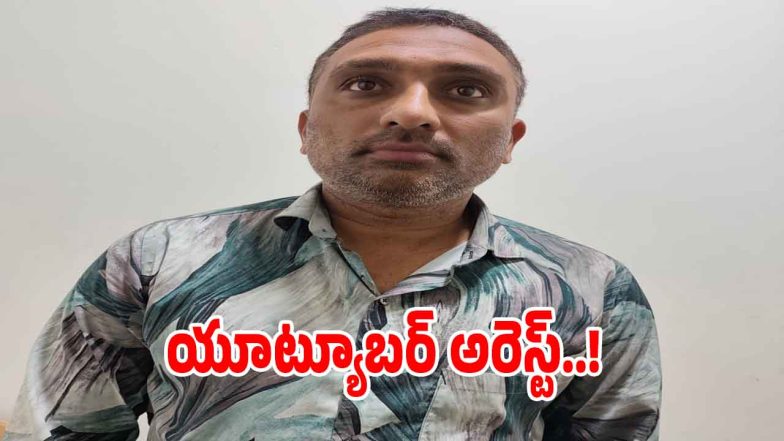 YouTube Reporter Arrest (imagecredit:swetcha)