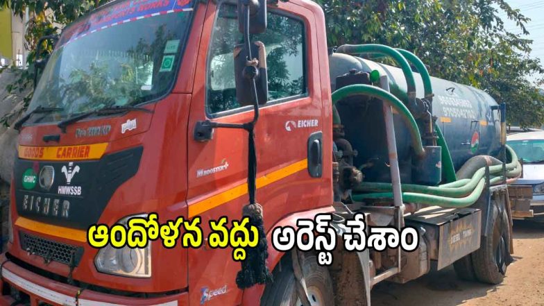 Sewage Dumping Case (imagecredit:swetcha)