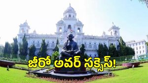 Zero Hour Assembly (imagecredit:twitter)