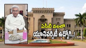 OU ACB Raid (imagecredit:swetcha)