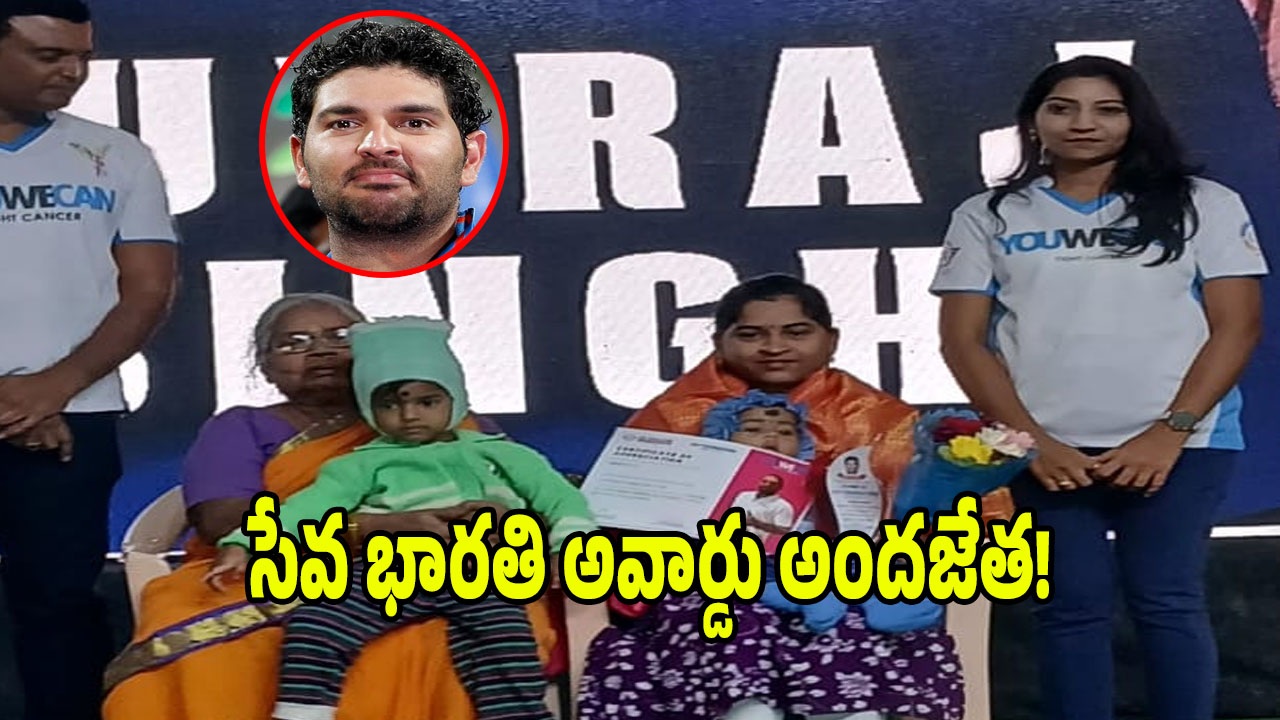 Ankam Jyoti: అంకం జ్యోతి ఫౌండేషన్‌కి సేవ భారతి అవార్డ్!