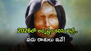 Baba Vanga ( Image Source: Twitter)