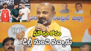 Bandi Sanjay (imagecredit:twitter)