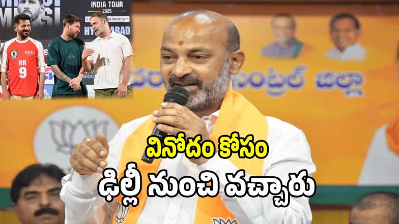 Bandi Sanjay (imagecredit:twitter)