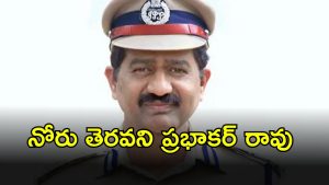 Phone Tapping Case (imagecredit:twitter)