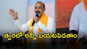 Band Sanjay (imagecredit:twitter)