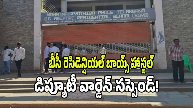 Medchal District (imagecredit:swetcha)