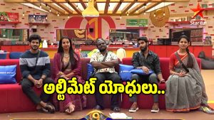 biggboss-altimate-yodhulu