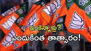 Telangana BJP (imagecredit:twitter)