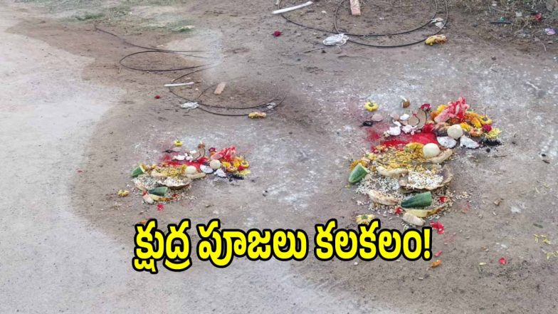 Medchal Black Magic (imagecredit:swetcha)