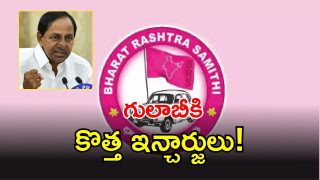 BRS (imagecredit:twitter)