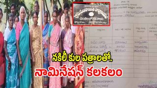 Fake ST Certificates (imagecredit:swetcha)