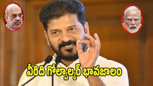 CM Revanth Reddy (imagecedit:twitter)