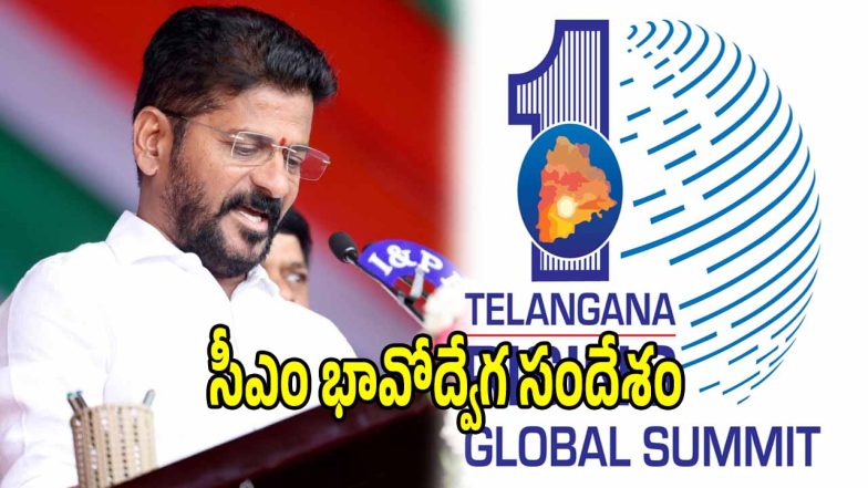 TG Global Summit (imagecredit:swetcha)