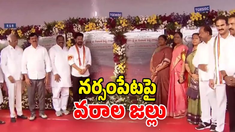 CM Revanth Reddy (Image Source: Twitter)