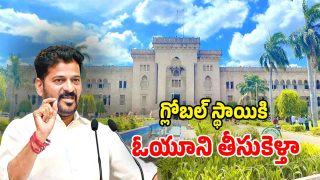 CM Revanth Reddy (Image Source: Twitter)