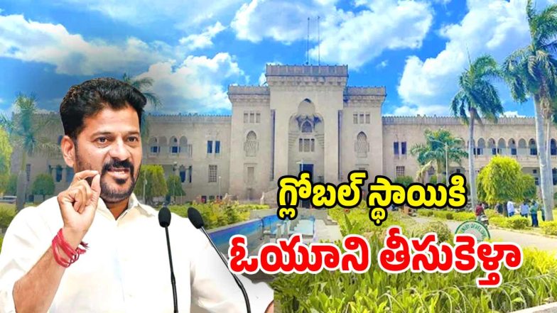 CM Revanth Reddy (Image Source: Twitter)