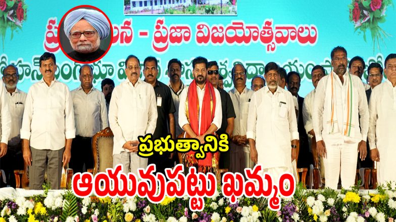 CM Revanth Reddy (imagecredit:swetcha)