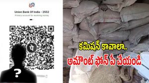 Civil Supplies Scam (imagecredit:swetcha)