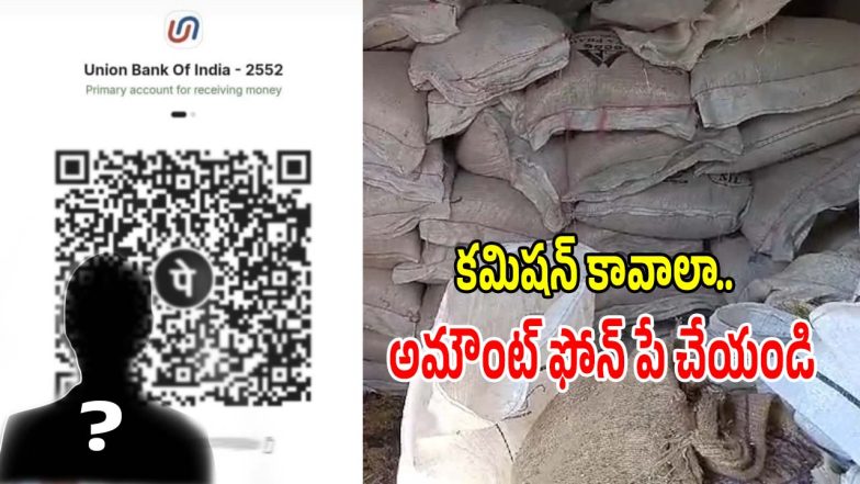 Civil Supplies Scam (imagecredit:swetcha)